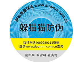 保健品用防竄貨系統(tǒng)有用嗎？.jpg