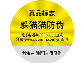 白酒防竄貨系統(tǒng)的流程有哪些？.jpg