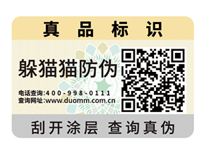 電器行業(yè)防竄貨系統(tǒng)，維護經(jīng)營秩序.jpg
