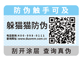 防竄貨系統(tǒng)都有哪些功能？.jpg