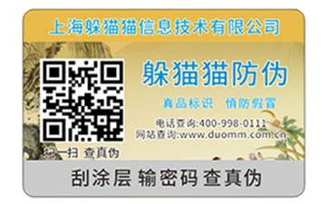 防偽防竄貨系統(tǒng)的操作流程有哪些？.jpg