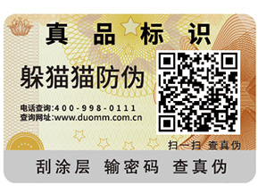 二維碼防偽防竄貨系統(tǒng)可實現(xiàn)哪些功能？