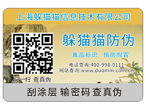 防偽溯源給企業(yè)品牌帶來哪些作用？