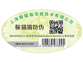 關(guān)于條形碼是否具備防偽功能的問題，你知道嘛？