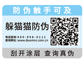 二維碼防偽系統(tǒng)具有什么優(yōu)勢(shì)？