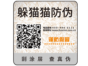 防偽標(biāo)簽的優(yōu)勢(shì)作用有哪些？