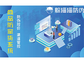 二維碼防竄貨系統(tǒng)可以實(shí)現(xiàn)哪些功能？