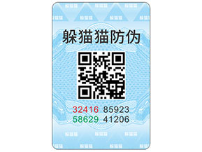 二維碼防偽標(biāo)簽的優(yōu)缺點(diǎn)都有哪些？