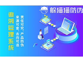 二維碼追溯系統(tǒng)為企業(yè)帶來(lái)什么功能作用？