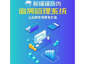質(zhì)量追溯系統(tǒng)能帶來(lái)什么優(yōu)勢(shì)價(jià)值？