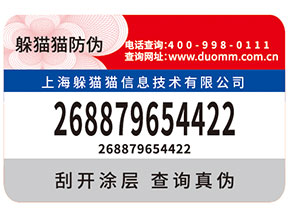 刮開(kāi)式防偽標(biāo)簽帶來(lái)的優(yōu)勢(shì)都有哪些？