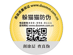 二維碼防偽標(biāo)簽的制作流程您了解多少？