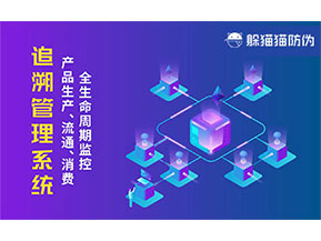 質(zhì)量追溯系統(tǒng)帶來(lái)了什么價(jià)值？