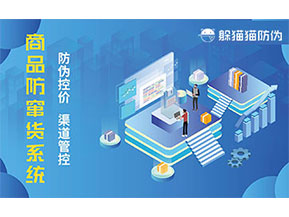 定制二維碼防竄貨系統(tǒng)具有什么意義？