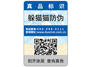 常見(jiàn)的防偽標(biāo)簽種類(lèi)有哪些？