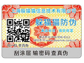 二維碼防偽標(biāo)簽帶來的作用價值？