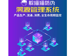 農(nóng)產(chǎn)品運(yùn)用二維碼溯源系統(tǒng)能帶來什么優(yōu)勢？