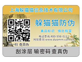 你知道不干膠防偽標(biāo)簽的材料種類有哪些嗎？能帶來什么優(yōu)勢？