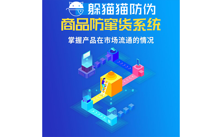 運(yùn)用二維碼防竄貨系統(tǒng)可以帶來哪些價(jià)值？