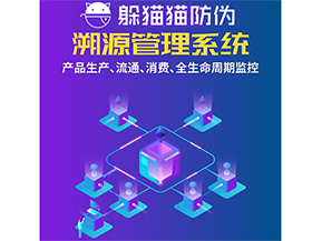 運(yùn)用二維碼溯源系統(tǒng)可以帶來什么優(yōu)勢？