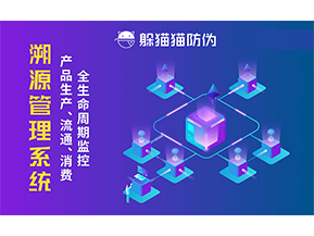 企業(yè)運(yùn)用二維碼防偽系統(tǒng)能帶來什么優(yōu)勢價(jià)值？