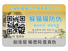 常用的封口防偽標(biāo)簽都有哪些？