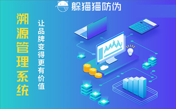 溯源系統(tǒng)幫助企業(yè)實(shí)現(xiàn)了哪些價(jià)值？