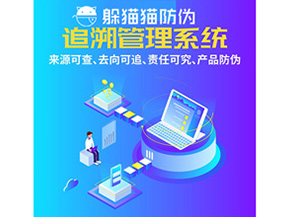 醫(yī)藥二維碼追溯系統(tǒng)能給企業(yè)帶來哪些優(yōu)勢價(jià)值？