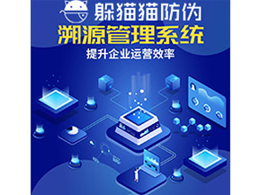 企業(yè)給農(nóng)產(chǎn)品運(yùn)用溯源系統(tǒng)能帶來什么優(yōu)勢價(jià)值？