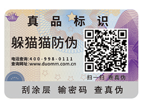 二維碼防偽標簽的制作步驟你了解多少？