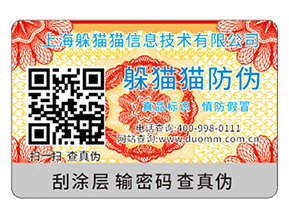 二維碼防偽具有什么優(yōu)勢？能帶來什么效果？