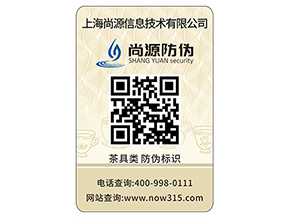 防偽標簽生產(chǎn)制作過程你了解多少？