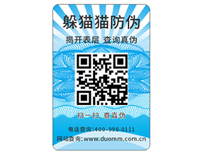 防偽需要滿足的標準都有哪些？