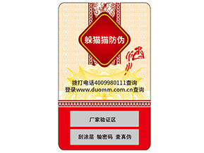 你了解防偽標簽嗎？它能帶來什么價值？