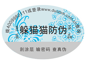 哪家防偽公司好？如何選擇？