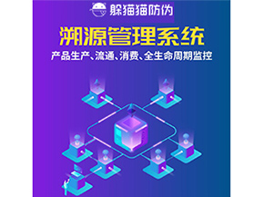 運用二維碼溯源系統(tǒng)具有什么優(yōu)勢？