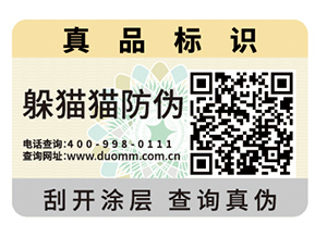 企業(yè)運用安全線防偽標(biāo)簽?zāi)軒砟男﹥?yōu)勢好處？