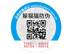 企業(yè)運用防偽標(biāo)簽?zāi)軒砟男﹥?yōu)勢好處？