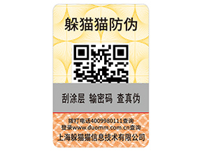 月餅防偽標(biāo)簽具有哪些優(yōu)勢特點？
