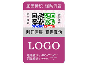 企業(yè)運用彩色二維碼防偽標簽能帶來什么優(yōu)勢特點？