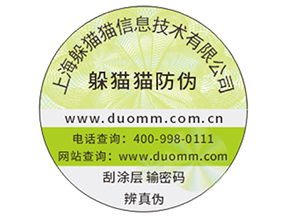 企業(yè)運用防偽標簽帶來了哪些價值作用？