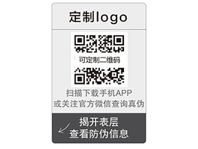 企業(yè)運(yùn)用雙層二維碼防偽標(biāo)簽帶來什么優(yōu)勢？