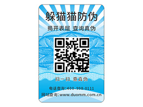 企業(yè)運(yùn)用數(shù)碼防偽標(biāo)簽?zāi)軌驇硎裁磧?yōu)勢？