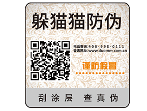 企業(yè)定制防偽標(biāo)簽?zāi)軌驇砟男﹥r(jià)值？