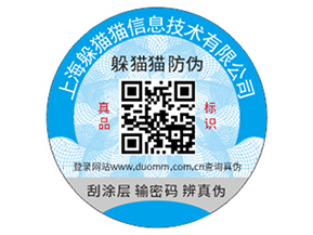 企業(yè)運(yùn)用防偽標(biāo)簽?zāi)軒硎裁磧r(jià)值作用？
