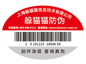 企業(yè)運(yùn)用防偽標(biāo)識能帶來什么價(jià)值作用？