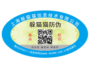建材行業(yè)運(yùn)用防偽標(biāo)簽?zāi)軒硎裁磧?yōu)勢價(jià)值？