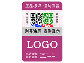 企業(yè)運(yùn)用彩色二維碼防偽標(biāo)簽具有什么優(yōu)勢(shì)特點(diǎn)？