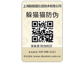 企業(yè)為什么要定制防偽標(biāo)簽？有什么作用？
