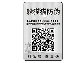 防偽標(biāo)簽貼在產(chǎn)品上面能帶來什么好處？